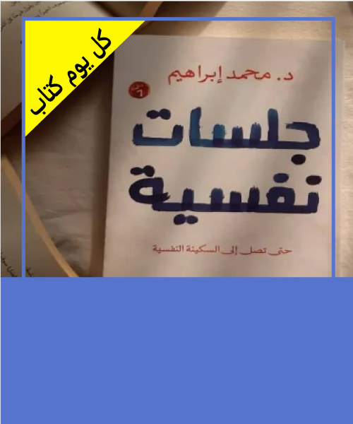 livre à lire